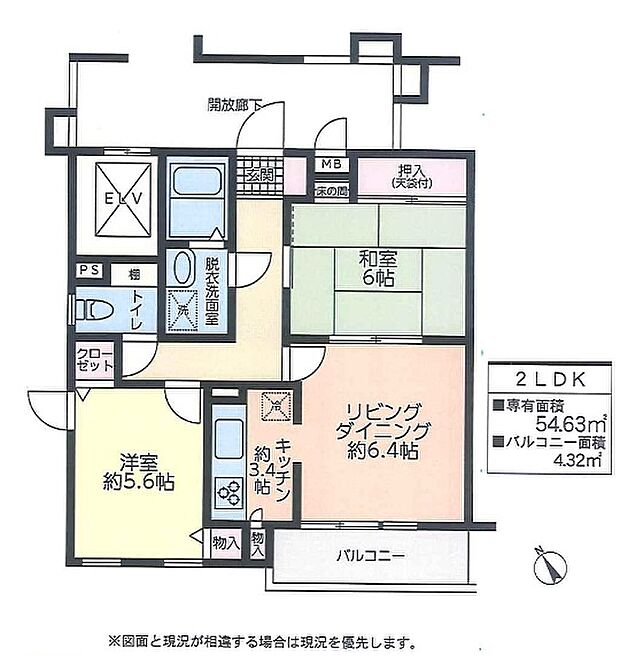 ドラゴンマンション京王多摩境壱番館(2LDK) 5階の間取り図
