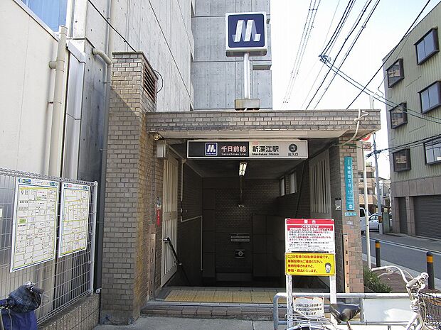 大阪メトロ千日前線　新深江駅まで約７４０ｍ（徒歩１０分）です。