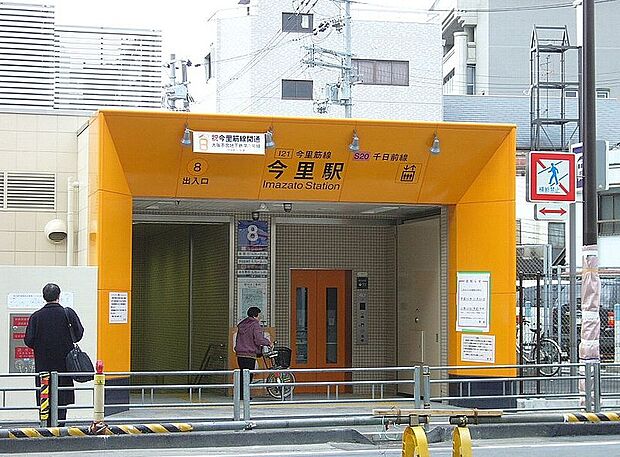 大阪メトロ千日前線・今里筋線　今里駅まで徒歩７分です。