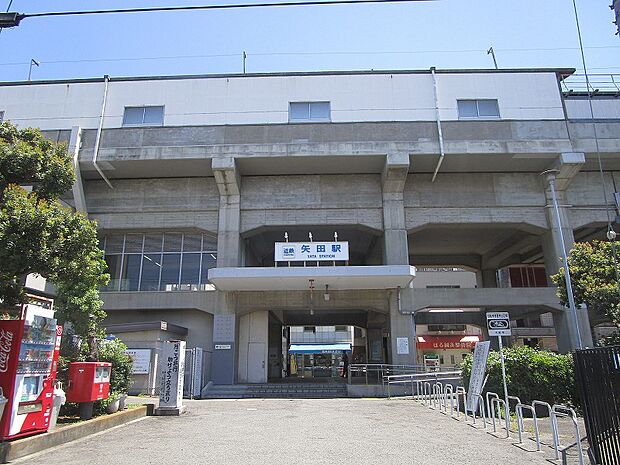 近鉄南大阪線　矢田駅まで約１１０ｍ（徒歩２分）です。