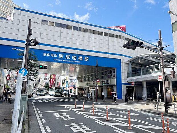 京成船橋駅 820m