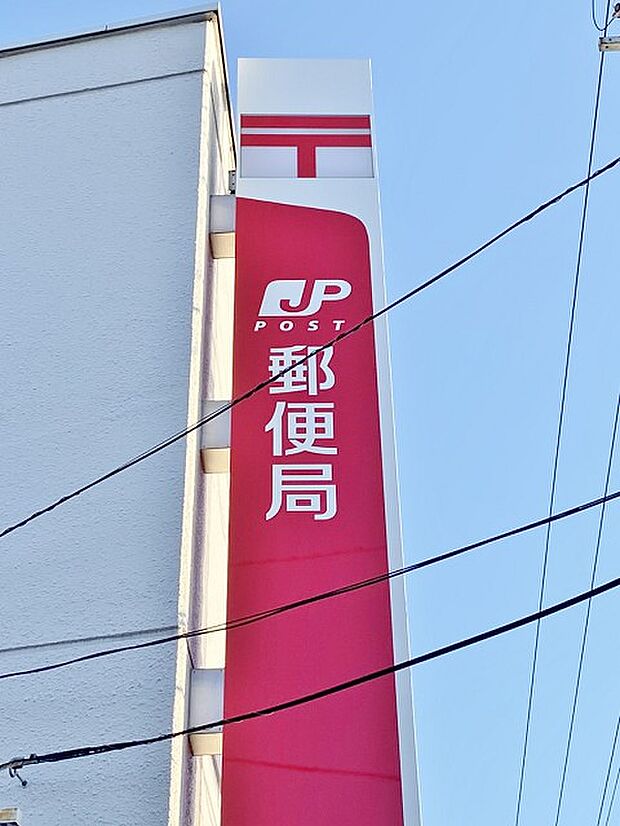 半田成岩郵便局（981m）