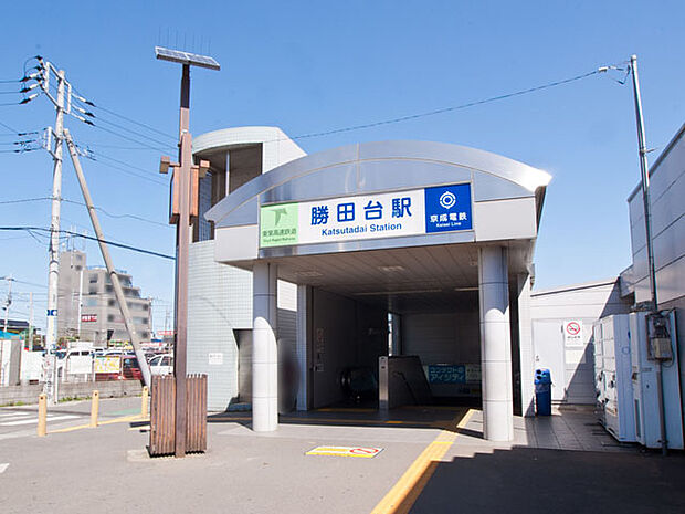 京成本線・東葉高速鉄道「勝田台」駅までバス15分、停歩4分