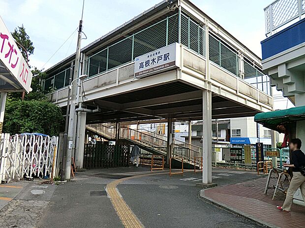新京成線「高根木戸」駅まで徒歩12分（約960ｍ）