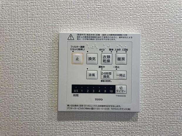 ルネ船橋新高根レジデンシャルヴィラ社有(3LDK) 3階のその他画像