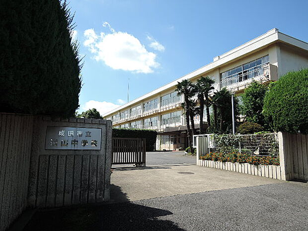 成田市立遠山中学校