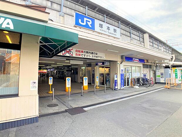 JR東海道本線「塚本駅」…徒歩9分