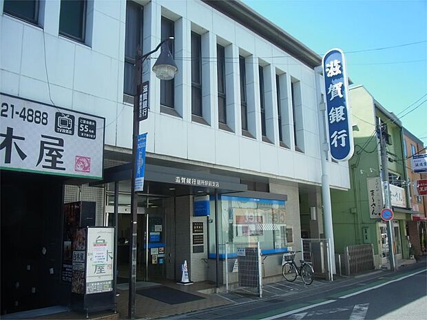 滋賀銀行膳所駅前支店（950m）