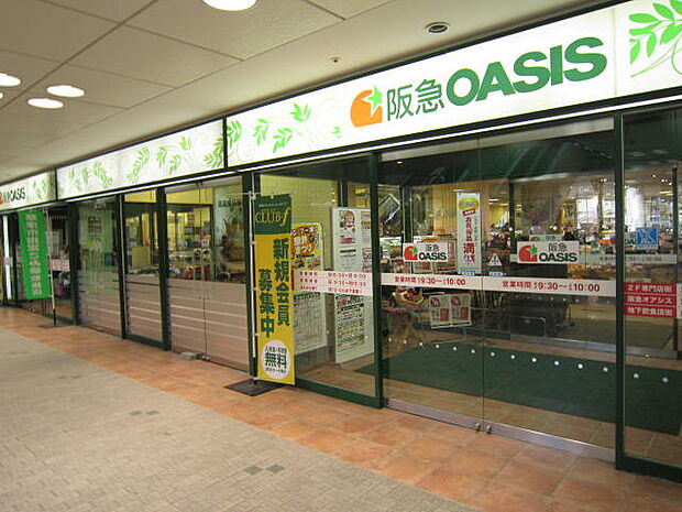 阪急OASIS（阪急オアシス） 草津店（830m）