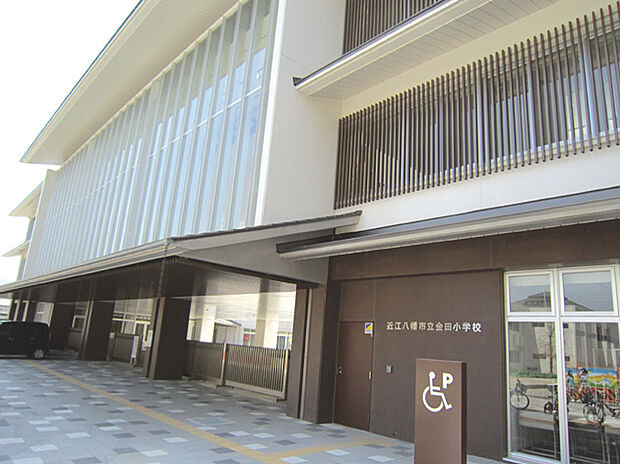 金田小学校（480m）