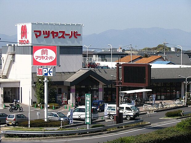 マツヤスーパー 矢倉店（1310m）