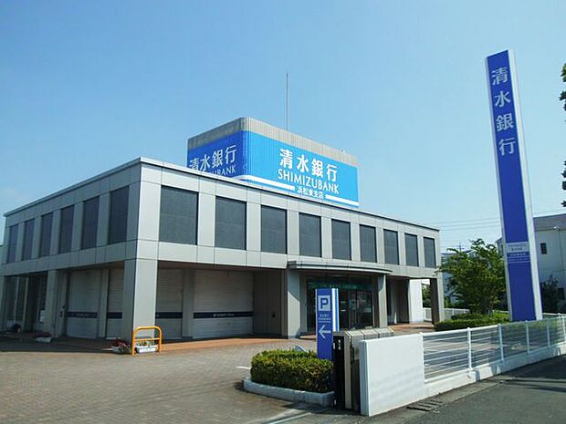 清水銀行 浜松東支店（489m）