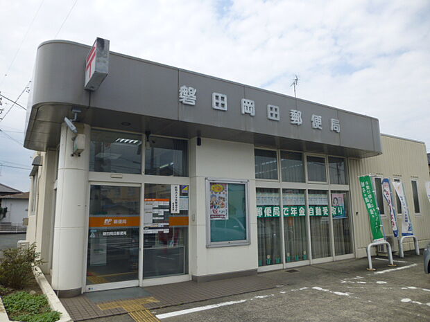 磐田岡田郵便局（1073m）