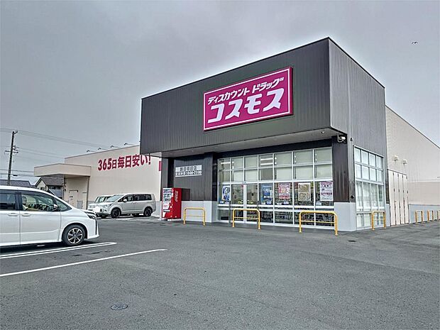 コスモス　福田店（839m）