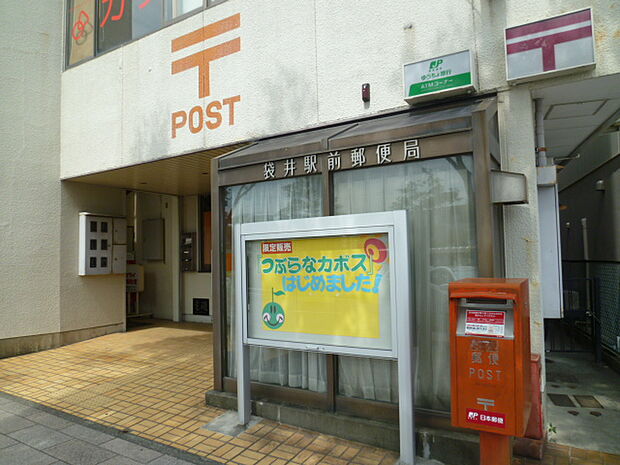 袋井駅前郵便局（451m）