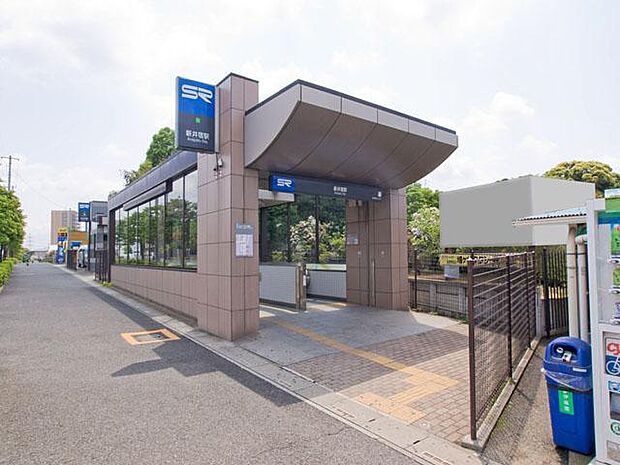 埼玉高速鉄道「新井宿」駅（770m）