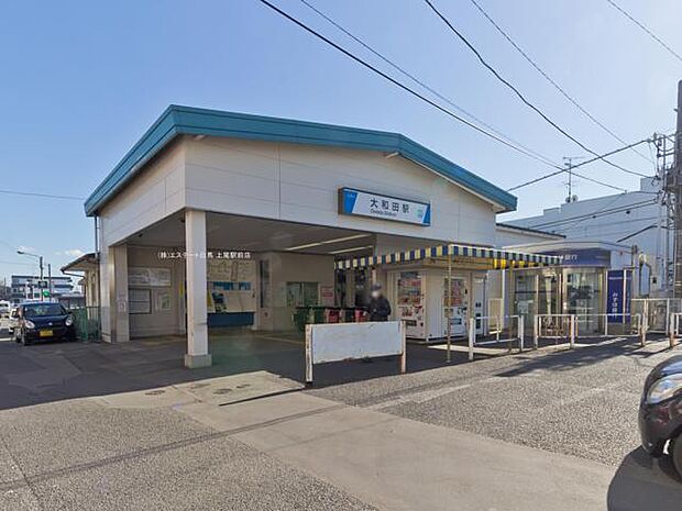 東武野田線「大和田」駅（1990m）