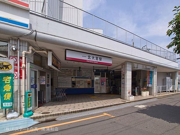 東武野田線「北大宮」駅（2110m）