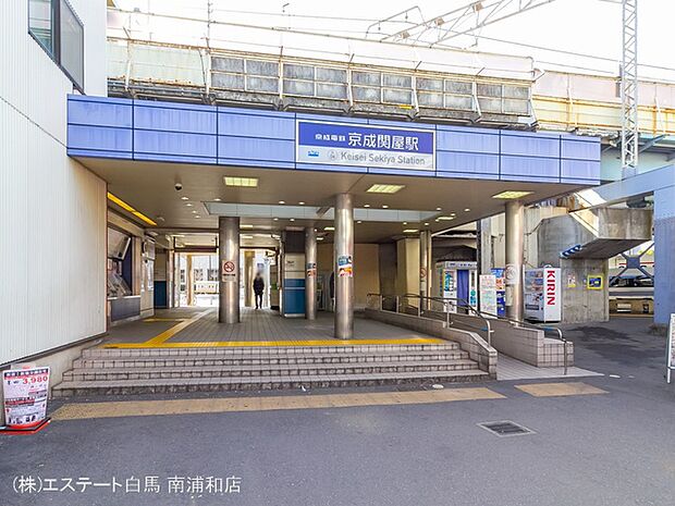 京成本線「京成関屋」駅（240m）