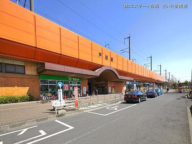 JR埼京線「戸田」駅（850m）