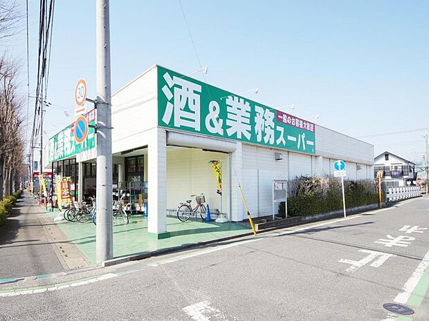 業務スーパー 東所沢店（807m）