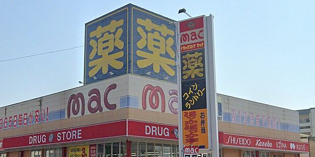 mac（マック） 高須店（4108m）