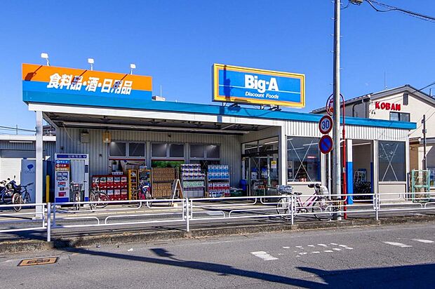 ビッグ・エー 所沢狭山ケ丘店（913m）