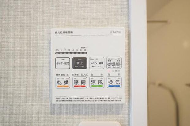 浴室換気乾燥機リモコン