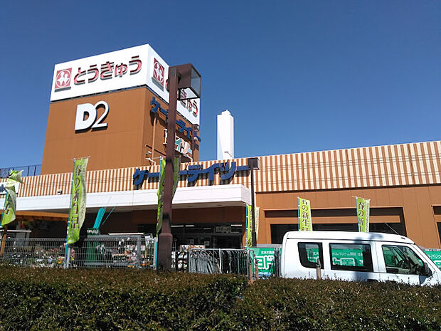 ケーヨーデイツー 高島平店（1724m）