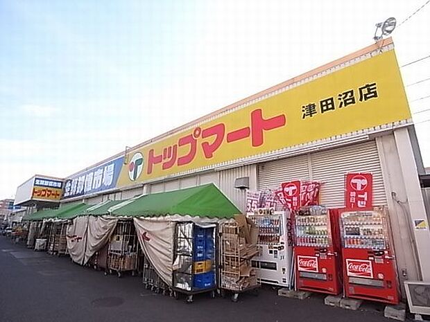 徒歩5分。トップマート津田沼店 371m