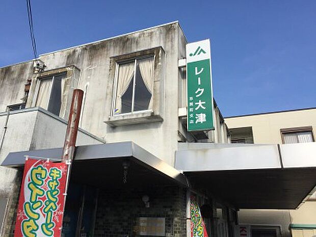 【銀行】JAレーク大津志賀町支店まで4468ｍ