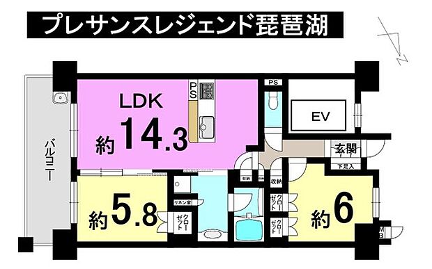 プレサンスレジェンド琵琶湖(2LDK) 4階の内観