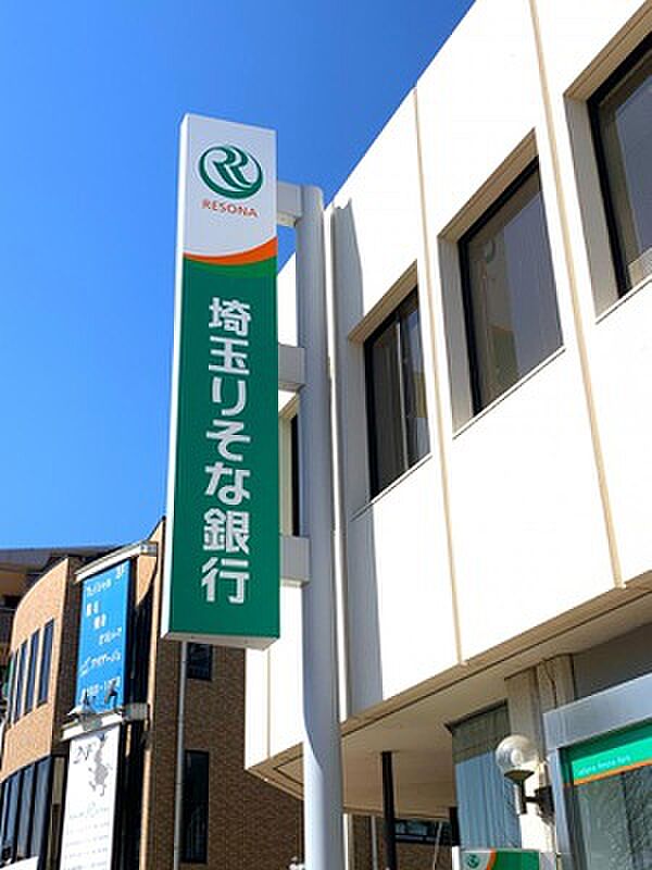 埼玉りそな銀行 北本支店(徒歩24分)