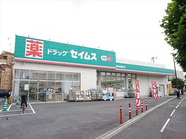 【ドラッグストア】ドラッグセイムス　新座中央通り店まで300ｍ