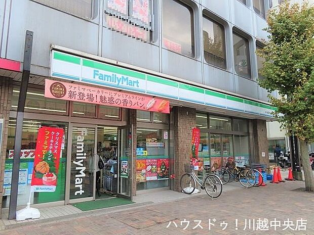 ファミリーマート 本川越駅前店 250m