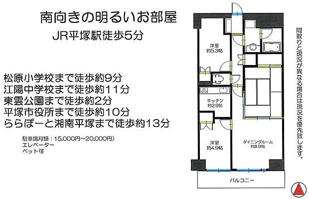 中古マンション宮の前　アドリーム湘南平塚(3LDK) 3階/305号室のその他画像