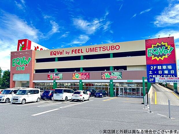 EQVo！（エクボ）徒歩27分。営業時間（10：00〜20：30）店舗横に流れる矢作川は豊田おいでん祭りの花火大会のベストスポットです。 2160m