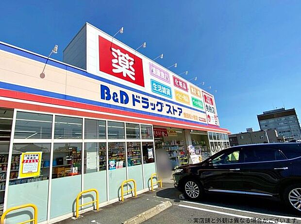 B＆Dドラッグストア豊田大林店 336m