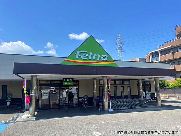 Felna永覚新町店 120m
