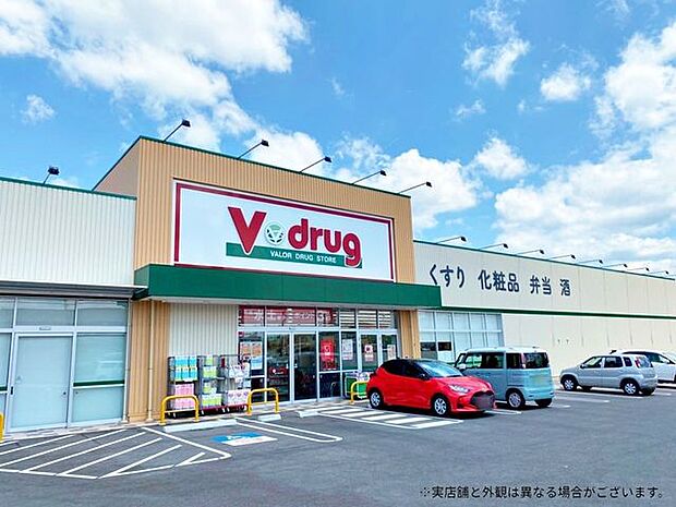V・drug豊田栄店 931m
