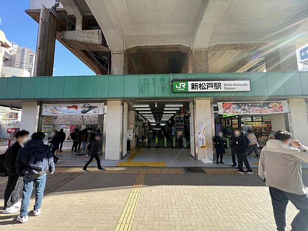 JR武蔵野線新松戸駅　約1360ｍ（徒歩17分）