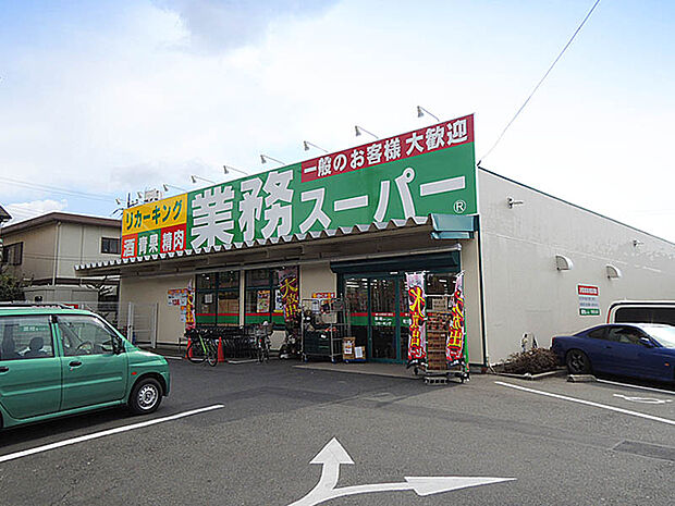 業務スーパーリカーキング町田小山店