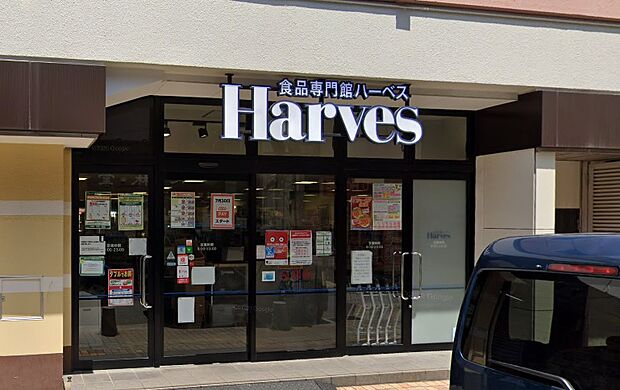 【スーパー】Harves(ハーベス)　近鉄八尾店まで240ｍ