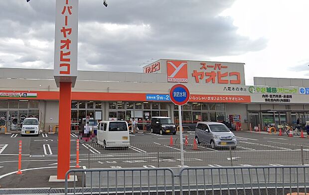【スーパー】スーパーヤオヒコ八尾木の本店まで320ｍ