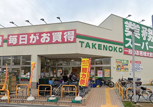 【スーパー】業務スーパーTAKENOKO宝持店まで300ｍ