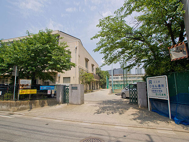 さいたま市立与野東中学校（1340m）
