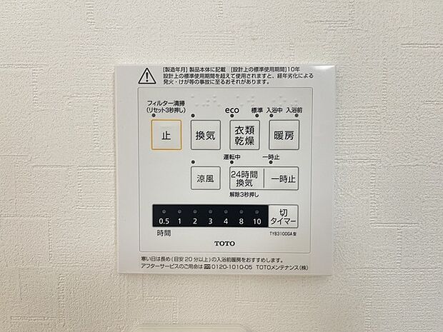 空気もこもらず、いつもクリーンな浴室乾燥機付。 