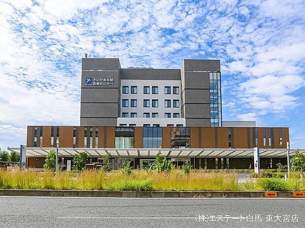 さいたま北部医療センター（1080m）