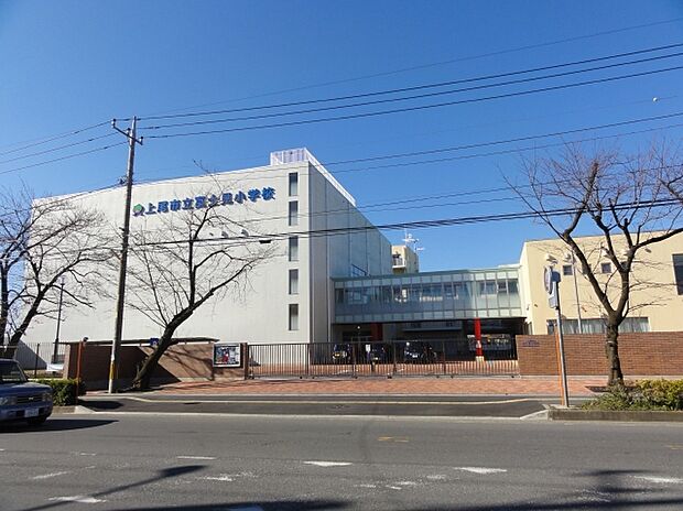 上尾市立富士見小学校（770m）