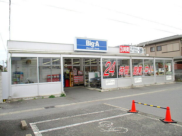 ビックエー上町店（790m）